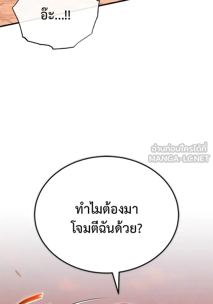 Regressor’s Life Aft ตอนที่ 57 รูปที่ 43