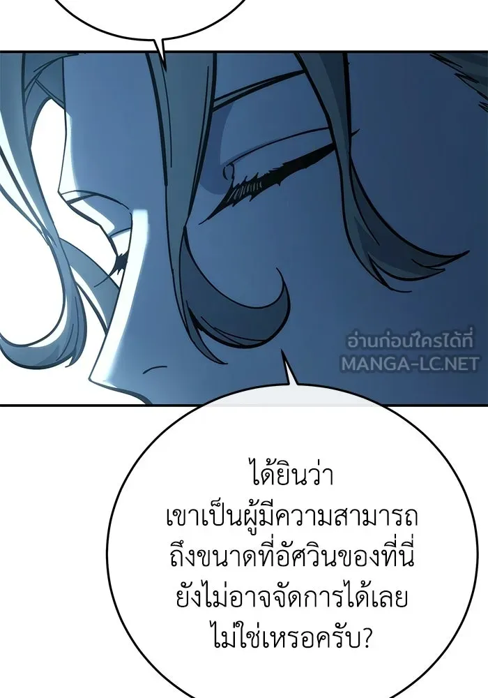 ยอดนักดาบผู้โอบอุ้มดารา ตอนที่ 111 รูปที่ 129