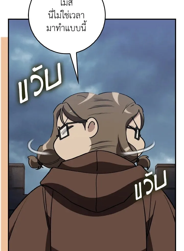 Max Level Player ตอนที่ ตอนที่ 98 รูปที่ 118