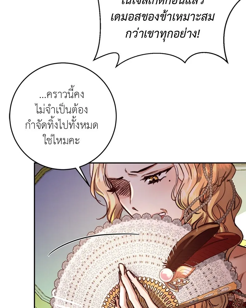 เจ้าหญิงคลั่งแห่งวังหลวง ตอนที่ 17 รูปที่ 70