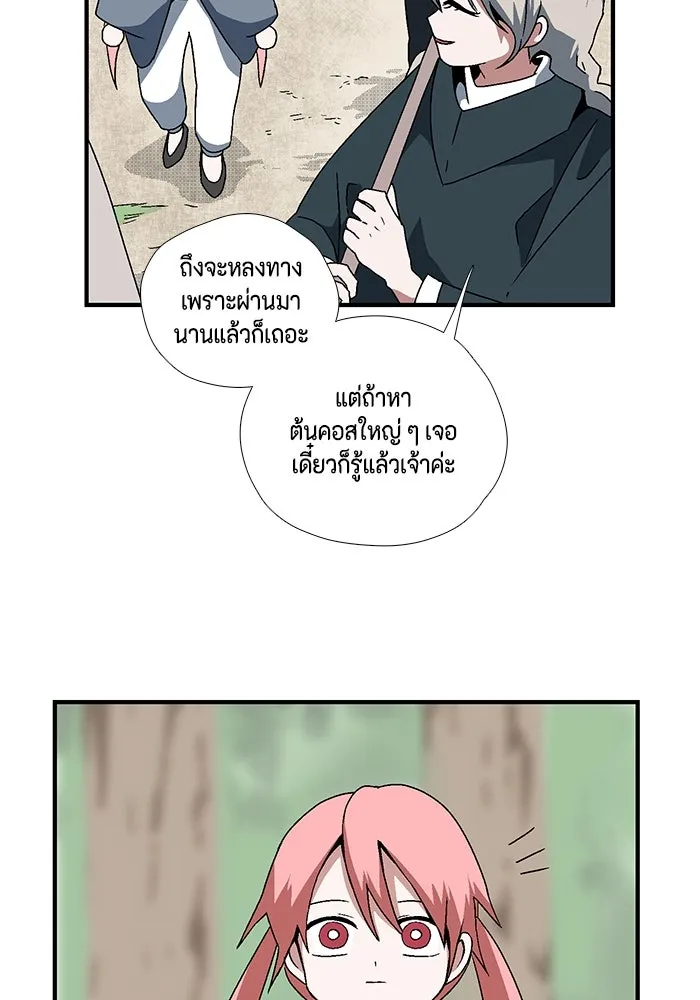 หนึ่งก้าวสู่เจ้ามาร ตอนที่ 5 เคว้งคว้าง (2) รูปที่ 35