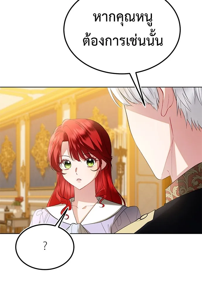 บุปผาลบคมดาบ ตอนที่ 37 รูปที่ 23