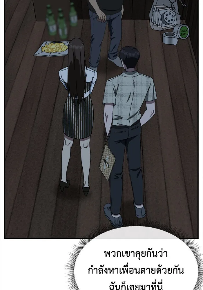 ช่วยเปลี่ยนฉันที ตอนที่ 211. ซีซัน 2 แบคซูยง 3 รูปที่ 118