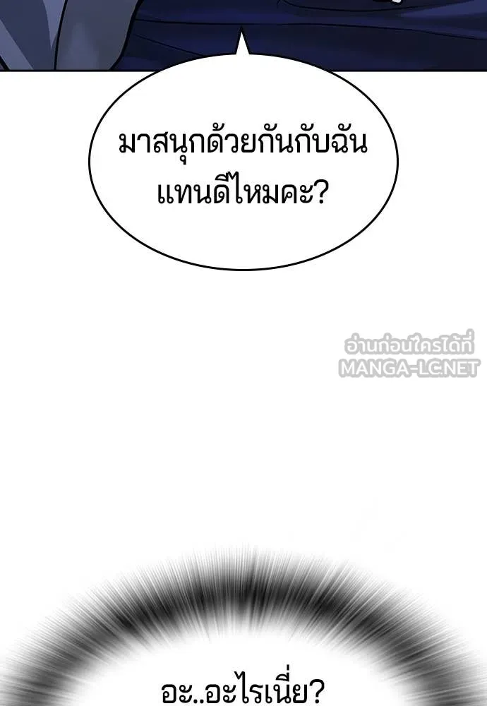 คูเซรา ตอนที่ 42 รูปที่ 229