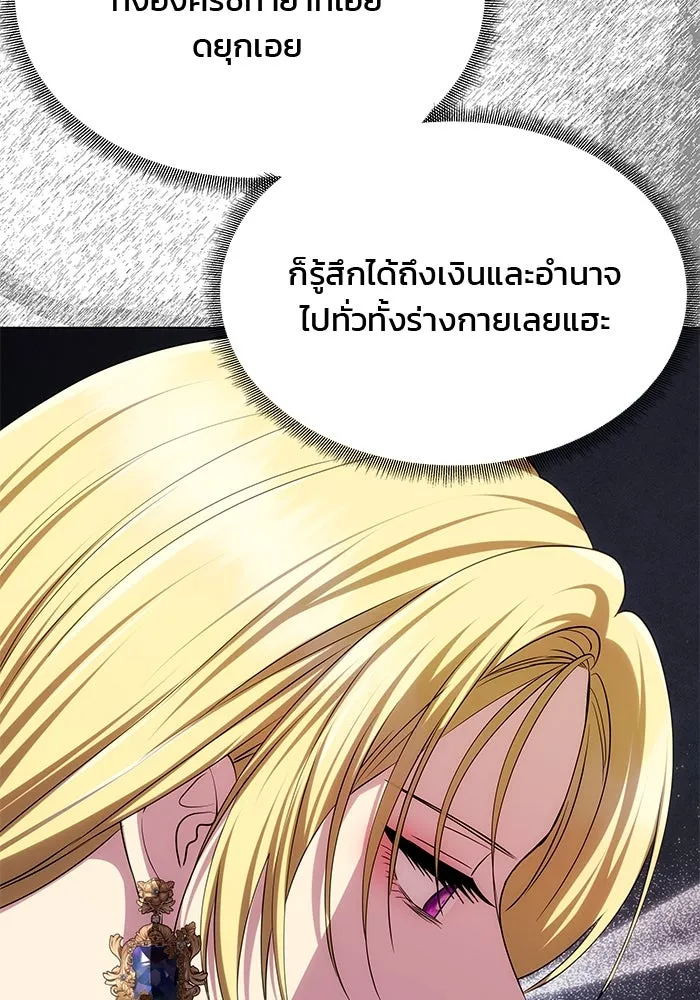เกมรักจับสามี ตอนที่ 35 รูปที่ 44