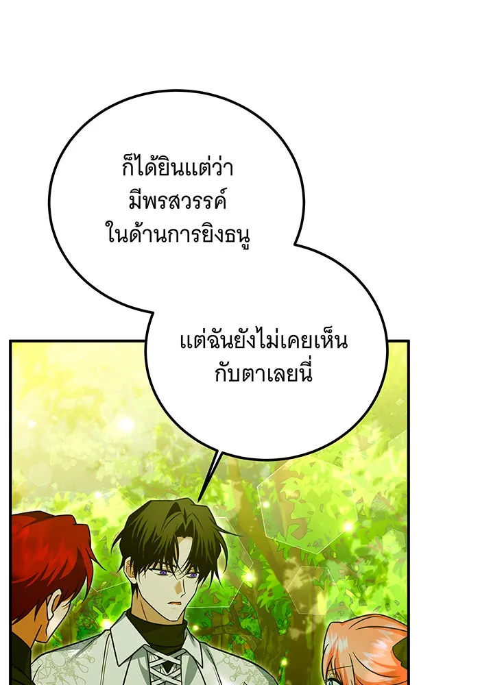เปลี่ยนบทร้ายให้เป็นบทรัก ตอนที่ 36 รูปที่ 65