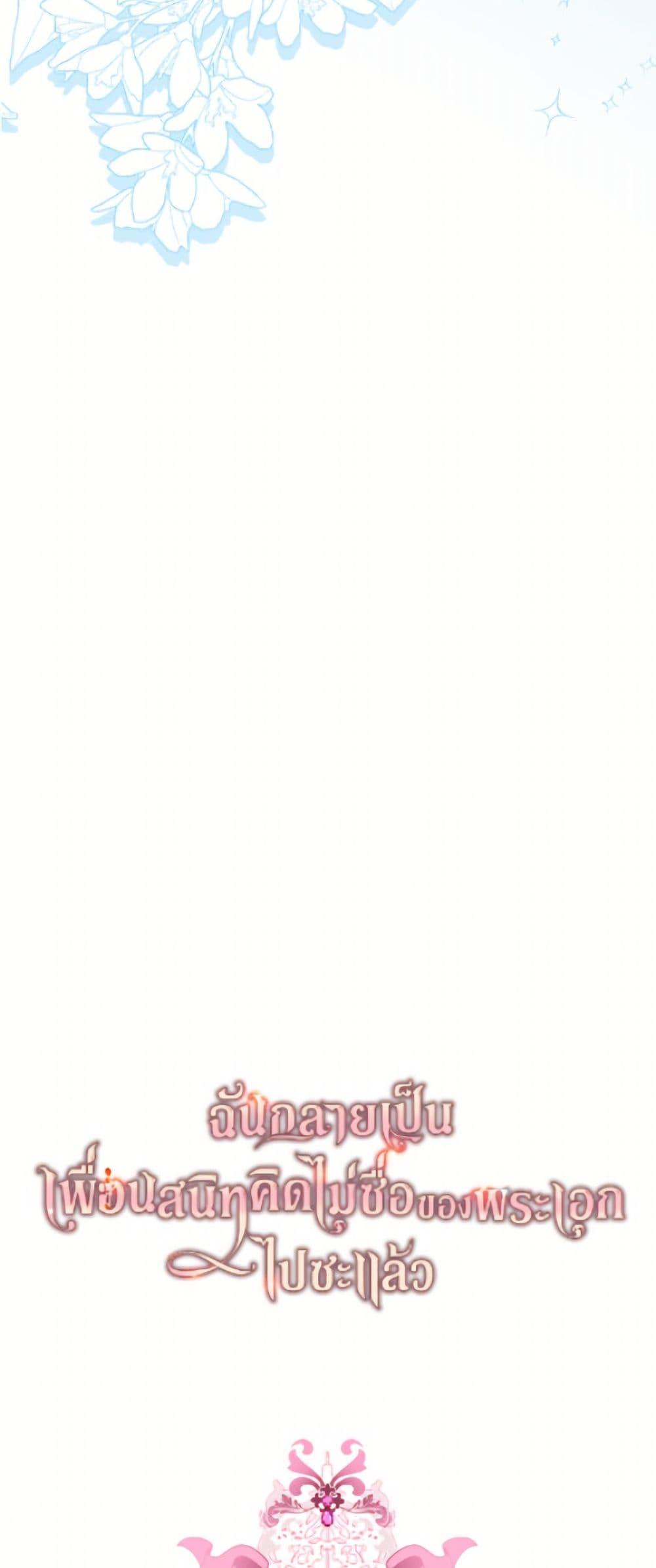 Manga-lc-com อ่านมังงะ อ่านการ์ตูน ออนไลน์ ฟรี I Became The Male Lead’s Female Friend ตอนที่ 1 2 3 4 5 6 7 8 9 10 11 12 13 14 ฟรี ไม่มีโฆษณา Manga-lc - อ่าน มังงะ อ่าน การ์ตูน ออนไลน์ อ่านมังงะ ฟรี