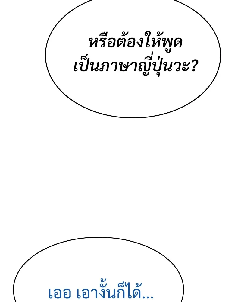 แบคXX ตอนที่ 95 รูปที่ 182