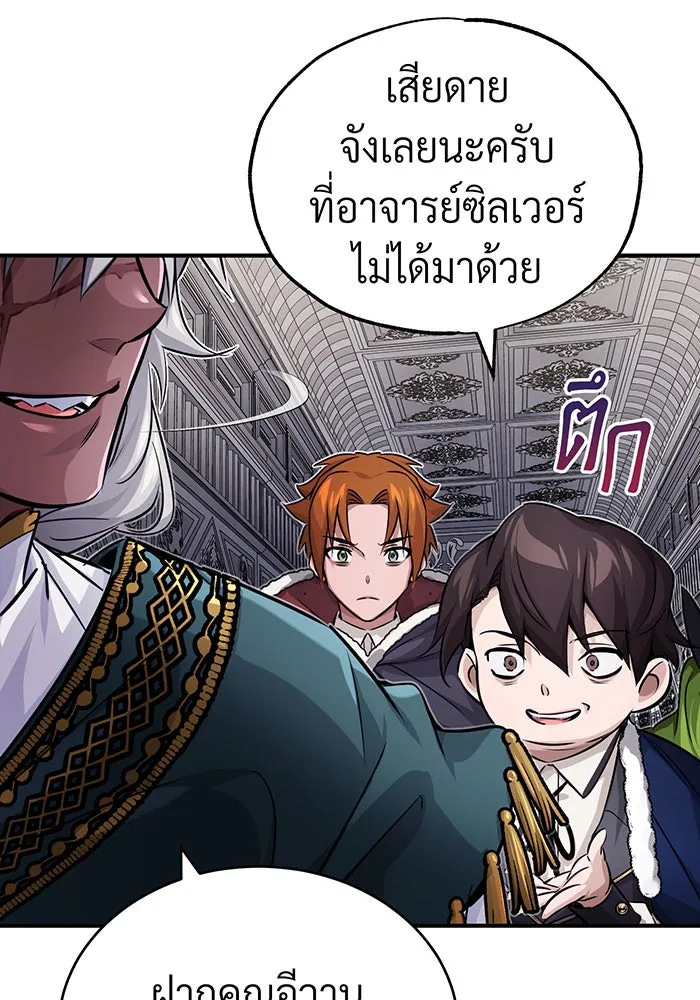 จอมเวทเกิดใหม่ในรอบ 66666 ปี ตอนที่ 78 รูปที่ 41