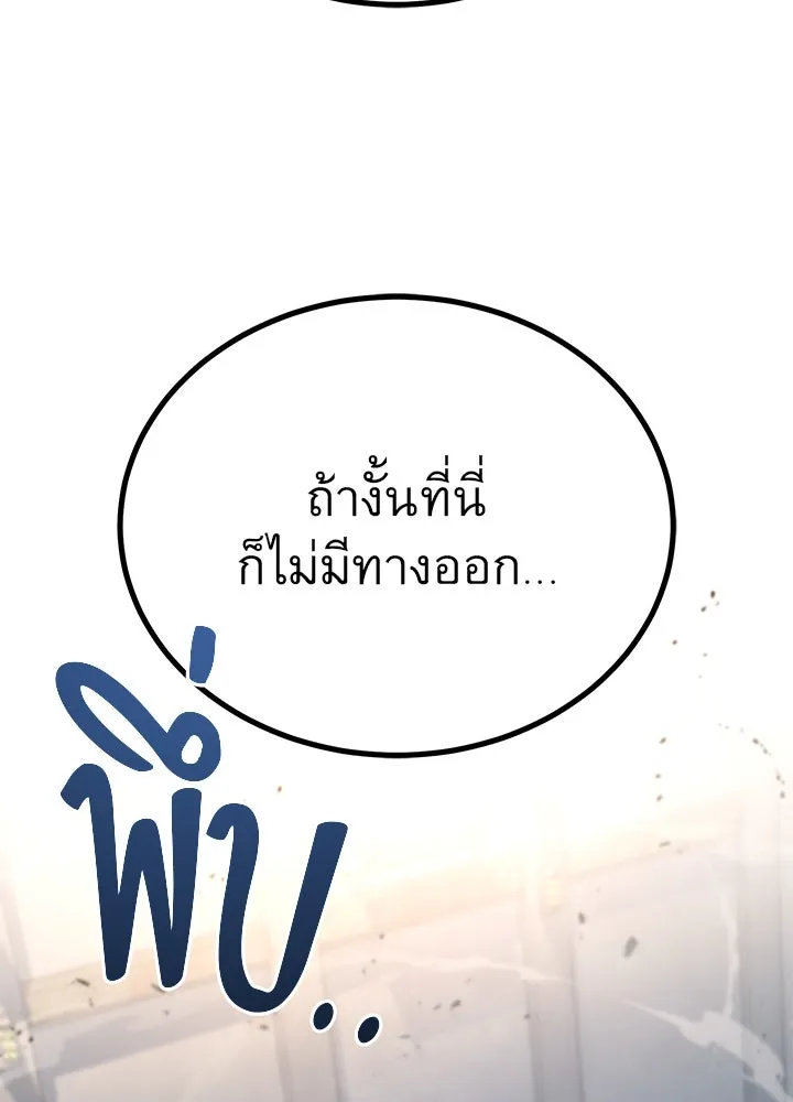 ราชาลานประลอง ตอนที่ 50 รูปที่ 79