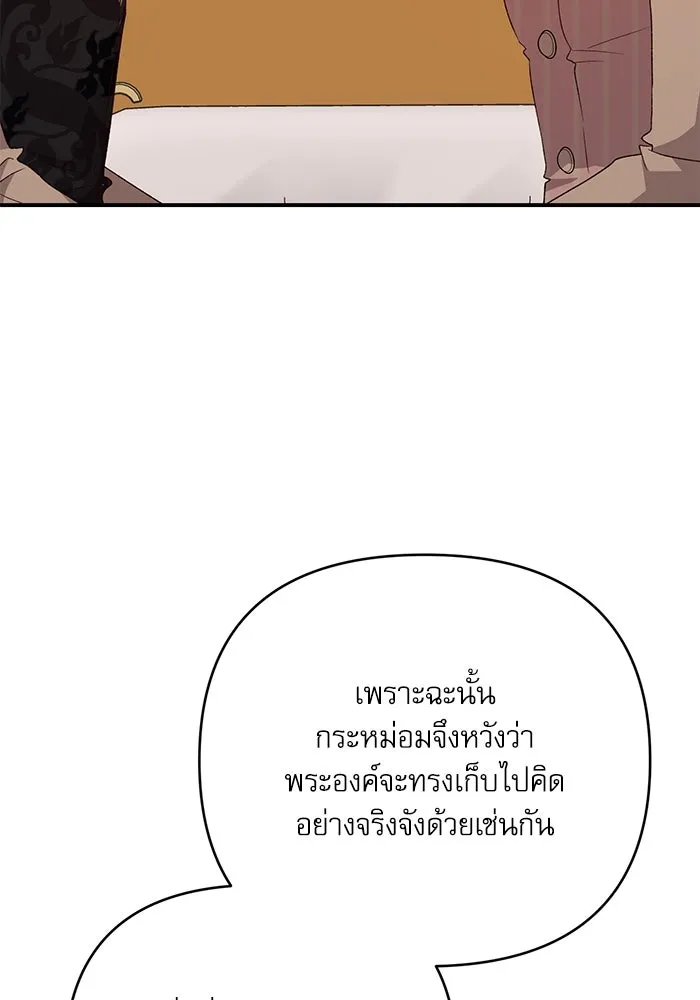 เกิดใหม่คราวนี้ ขอเป็นคนดีดูสักครั้ง ตอนที่ 78 รูปที่ 35