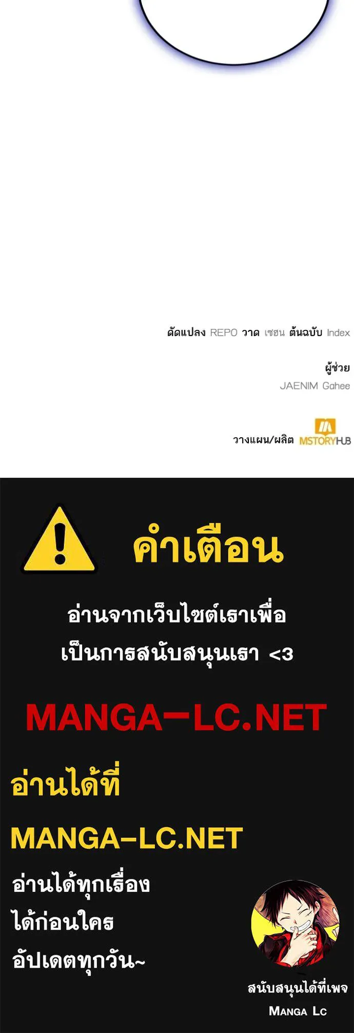 Return to Player ตอนที่ 187 รูปที่ 121