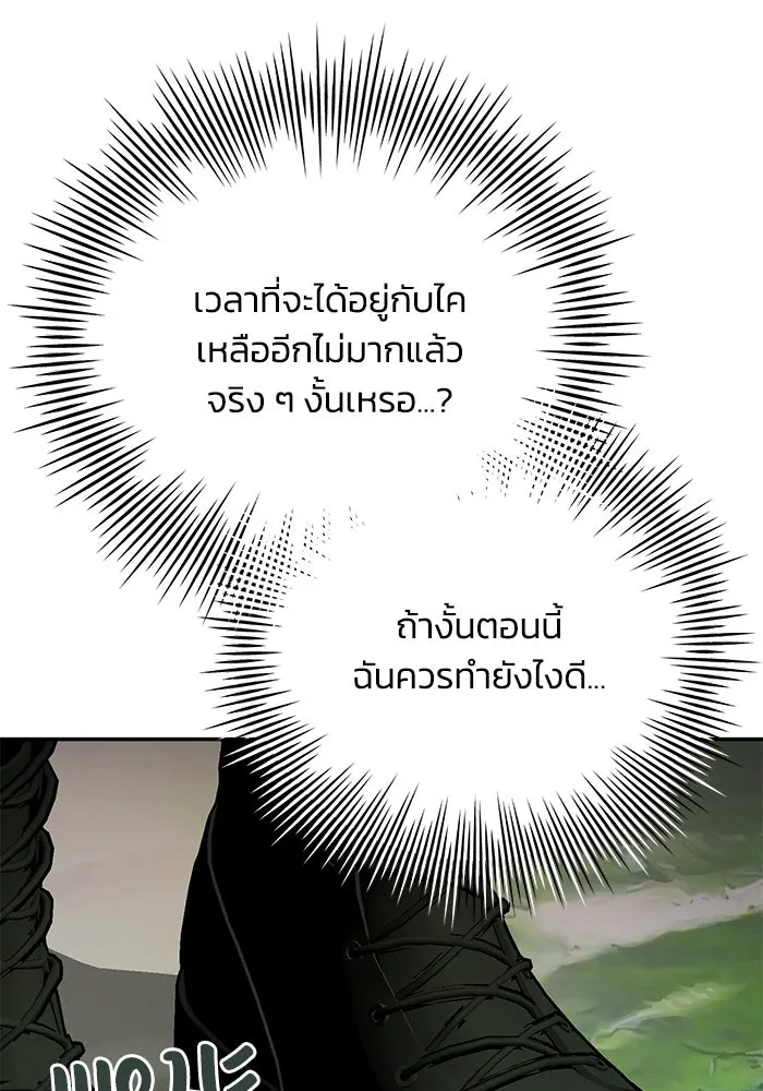 รักน้ำ รักปลา รักเธอนะ ตอนที่ 54 ปลาถูกสารภาพ รูปที่ 56
