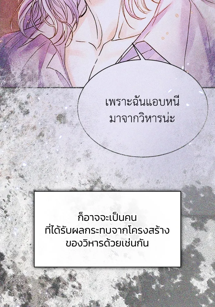 ไหนบอกว่าฉันใกล้ตาย ตอนที่ 90 รูปที่ 67