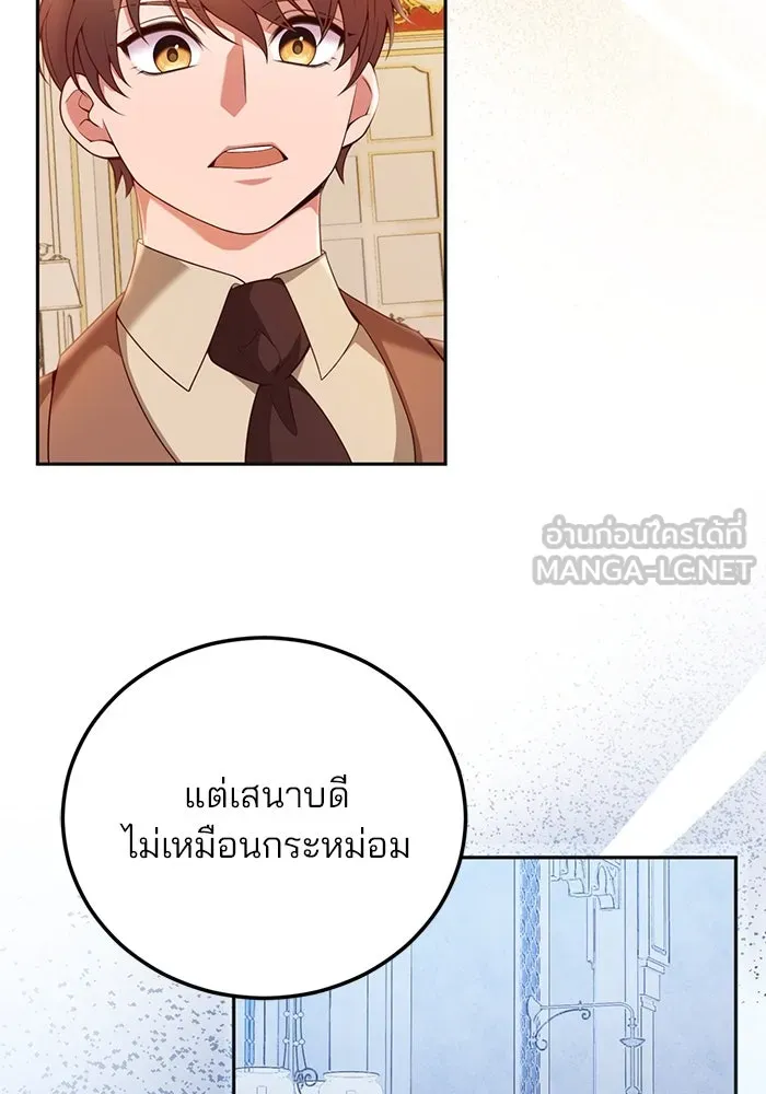 แผนหย่าสามีทรราช ตอนที่ 89 รูปที่ 3