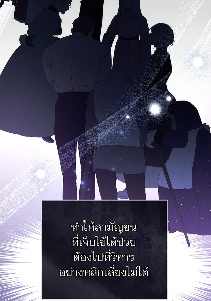 แด่ตัวละครโปรดที่ถูกทิ้ง ตอนที่ 36 รูปที่ 79