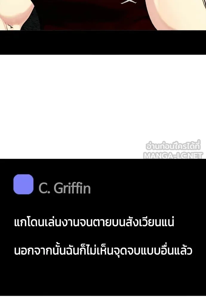 หมาหัวเน่า ตอนที่ 141 รูปที่ 90