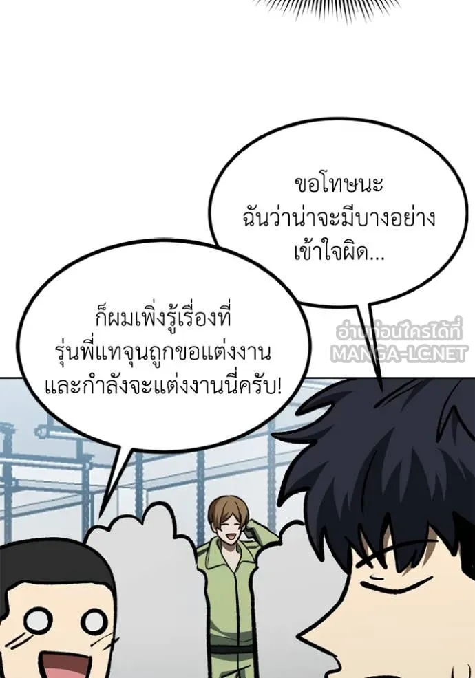 ราชาแห่งอ็อกทากอน ตอนที่ 165 รูปที่ 104