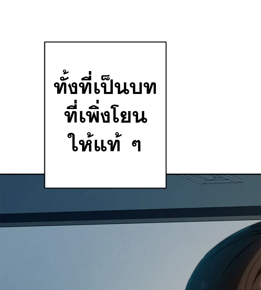 คอลเซ็นเตอร์เปลี่ยนชีวิต ตอนที่ 40 นัก (อยากจะ) แสดง รูปที่ 116