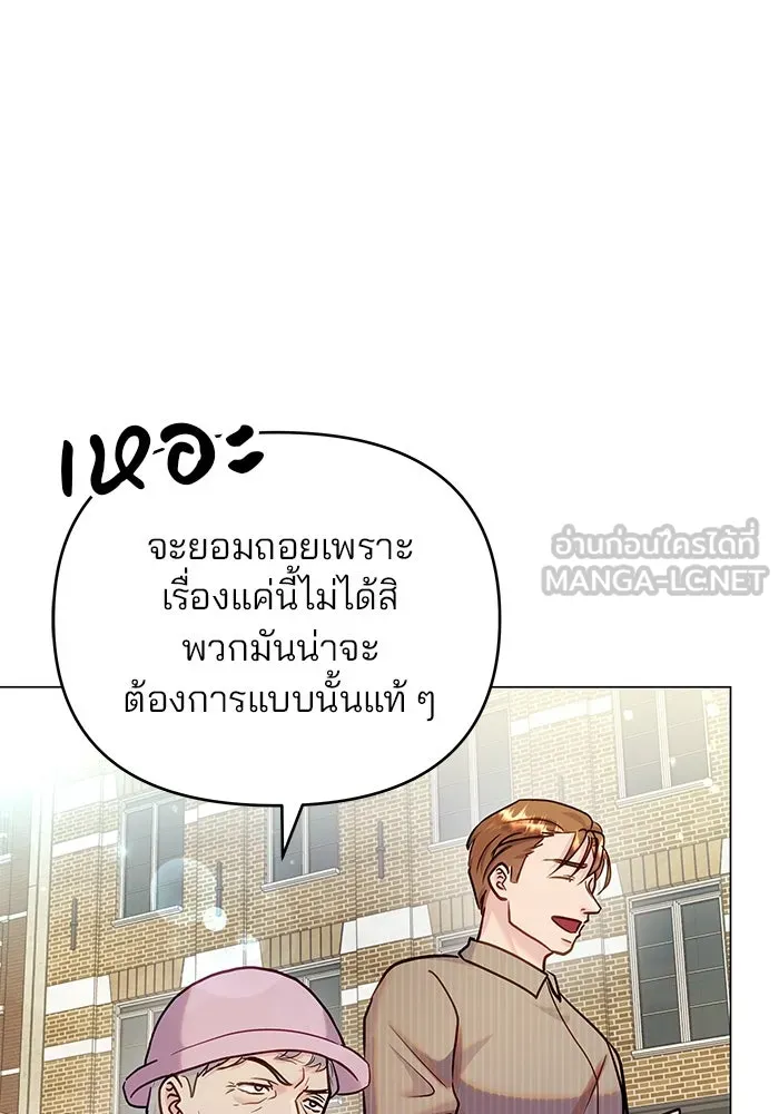 คู่มือคว้าหัวใจนายตัวร้าย ตอนที่ ตอนพิเศษ 3 รูปที่ 33