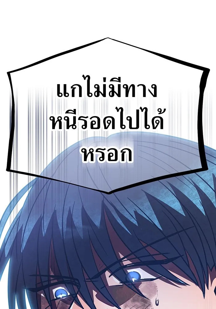 เพลเยอร์เลือดเทวะ ตอนที่ 59 หายนะครั้งที่ 2 ⑥ รูปที่ 127