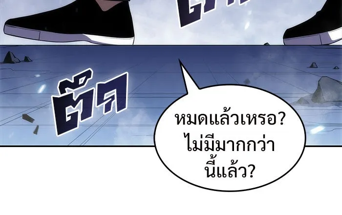 ผู้เล่นหน้าใหม่เลเวลแมกซ์ ตอนที่ 14 เขาวงกตลาบรินธ์ (6) รูปที่ 133