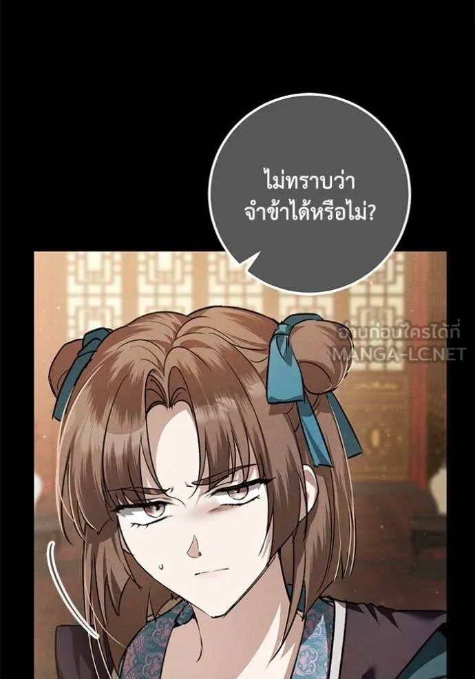 ยามหมาป่าทมิฬ ตอนที่ 62 รูปที่ 100