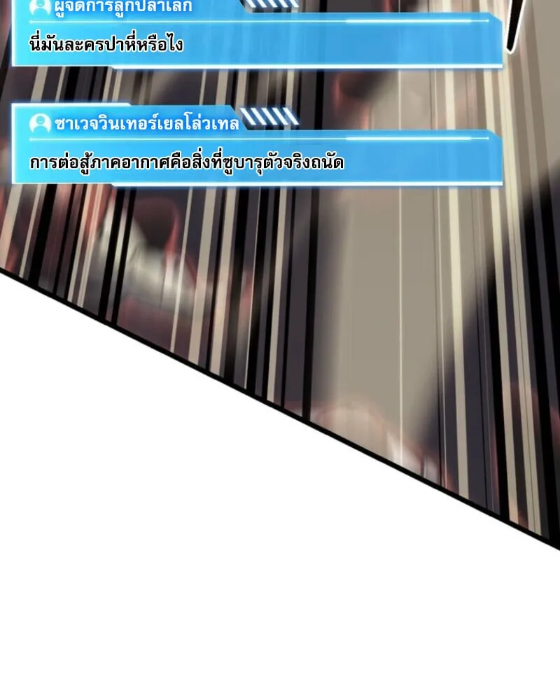 Reincarnator_s Stream การไลฟ_สดของผ_หวนค_น ตอนที่ ตอนที่ 25 รูปที่ 54