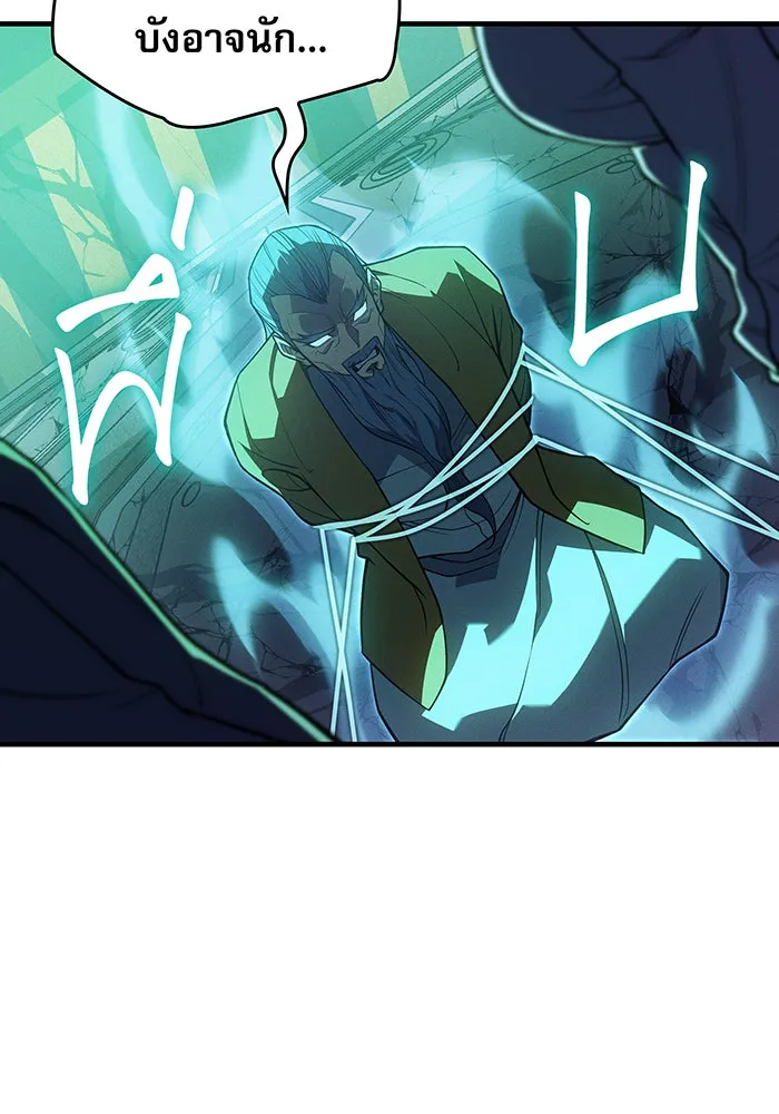 เกิดใหม่พร้อมพลังแห่งราชัน ตอนที่ 74 รูปที่ 101