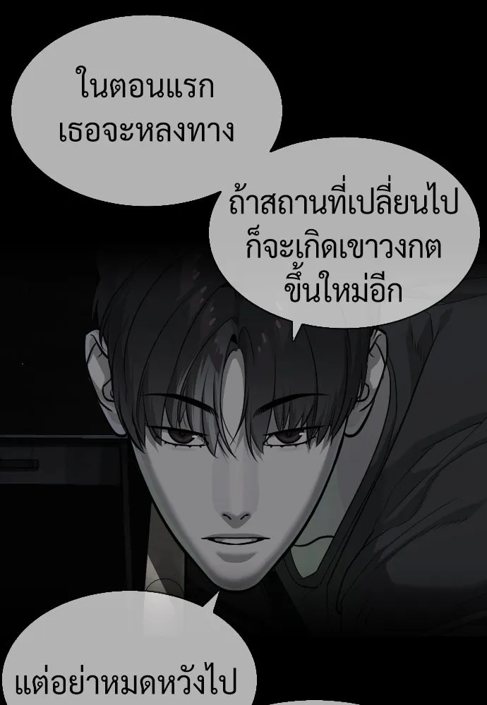 นักฆ่าย้อนวัย ตอนที่ 53 รูปที่ 127