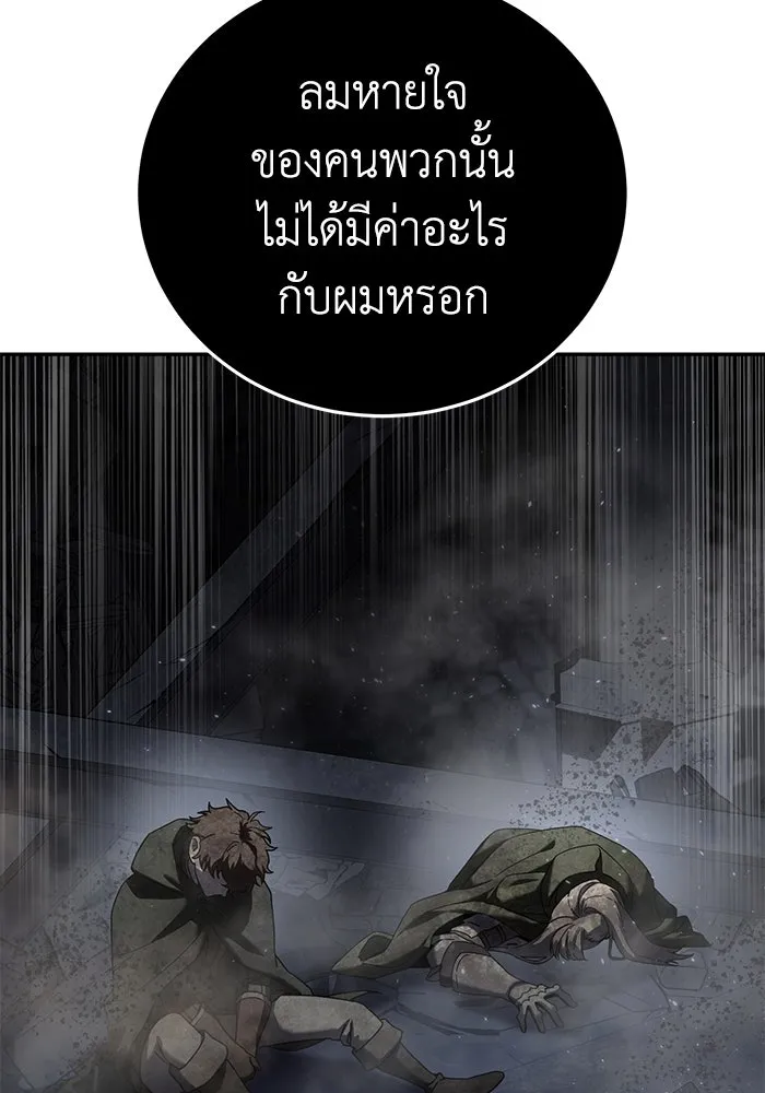 ยอดนักดาบผู้โอบอุ้มดารา ตอนที่ 51 รูปที่ 113
