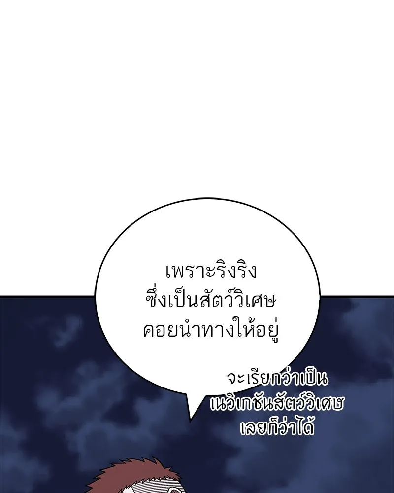 สุดยอดเทรนเนอร์แห่งยุทธภพ ตอนที่ 108 มาถูกทางแล้ว รูปที่ 65