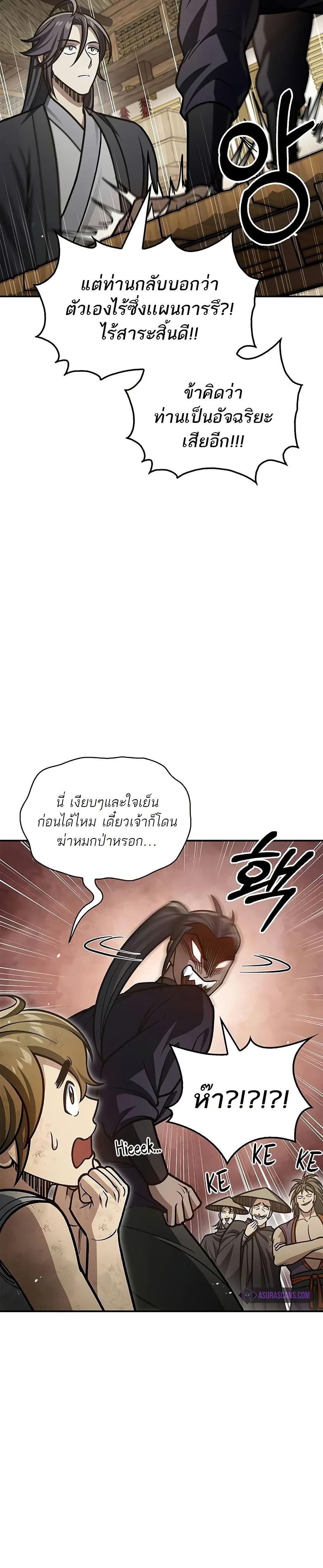 Manga-lc-com อ่านมังงะ อ่านการ์ตูน ออนไลน์ ฟรี Heavenly Grand Archive’s Young Master ตอนที่ 1 2 3 4 5 6 7 8 9 10 11 12 13 14 ฟรี ไม่มีโฆษณา Manga-lc - อ่าน มังงะ อ่าน การ์ตูน ออนไลน์ อ่านมังงะ ฟรี