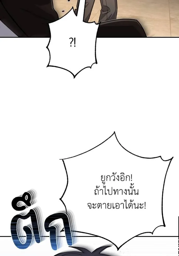 อัจฉริยะนอกคอก ตอนที่ 80 รูปที่ 62