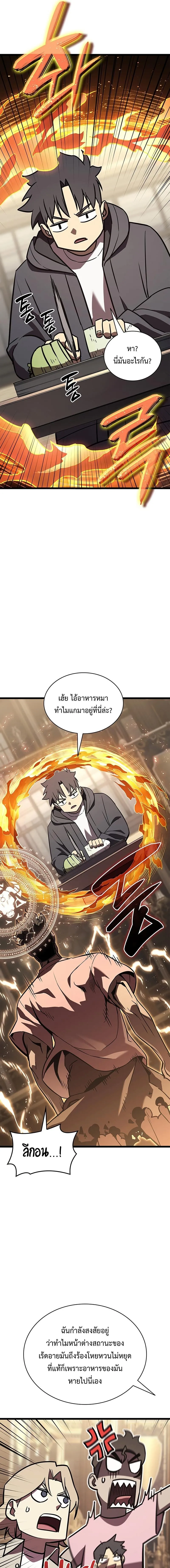 The Return of the Disaster-Class Hero ตอนที่ ตอนที่ 146 รูปที่ 14