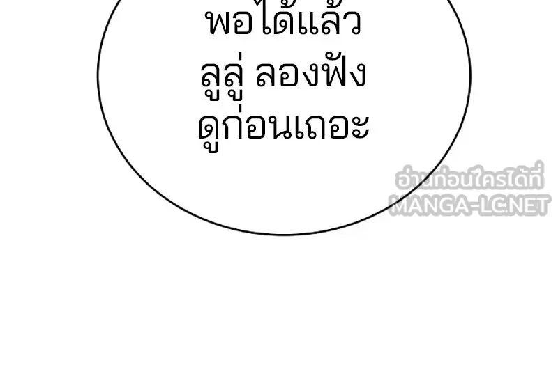 Player ตอนที่ 46 รูปที่ 24