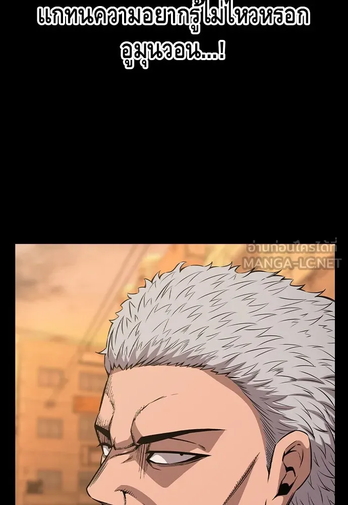 King Game ตอนที่ 91 โจมตีเต็มรูปแบบ รูปที่ 24