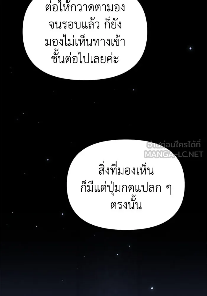 อดีตบอสหอคอย ตอนที่ 37 รูปที่ 174