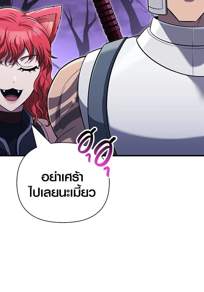 เอาชีวิตรอดในเกมฉบับคนเถื่อน ตอนที่ 76 นักรบผู้หนึ่ง รูปที่ 128