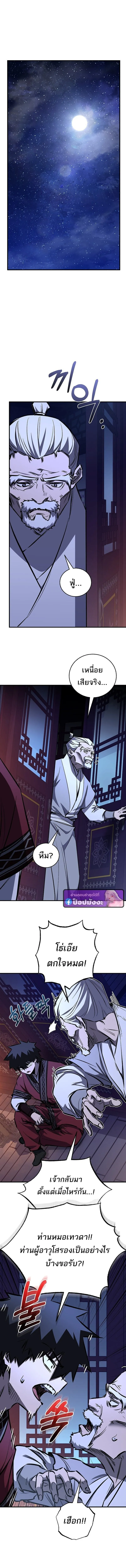 Childhood Friend of the Zenith สหายว_ยเยาว_ของข_าแข_งแกร_งท_ส_ดในใต_หล_า ตอนที่ ตอนที่ 95 รูปที่ 4