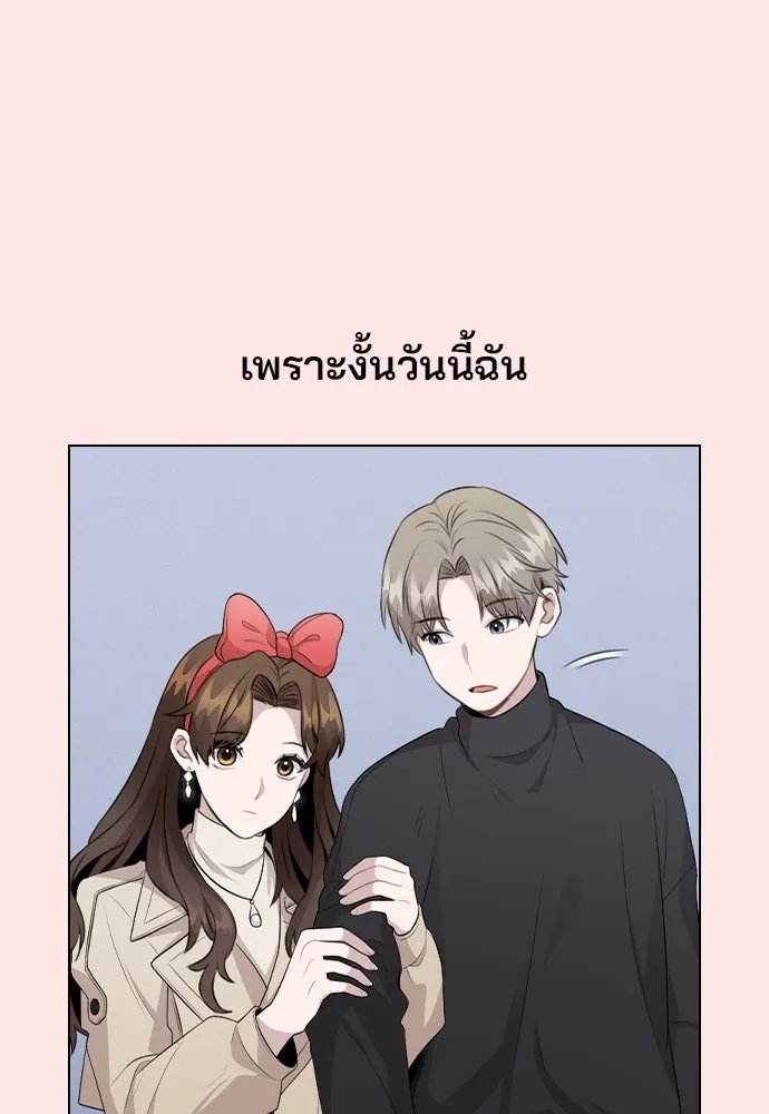 รักผิดแผน ตอนที่ 70 รูปที่ 25