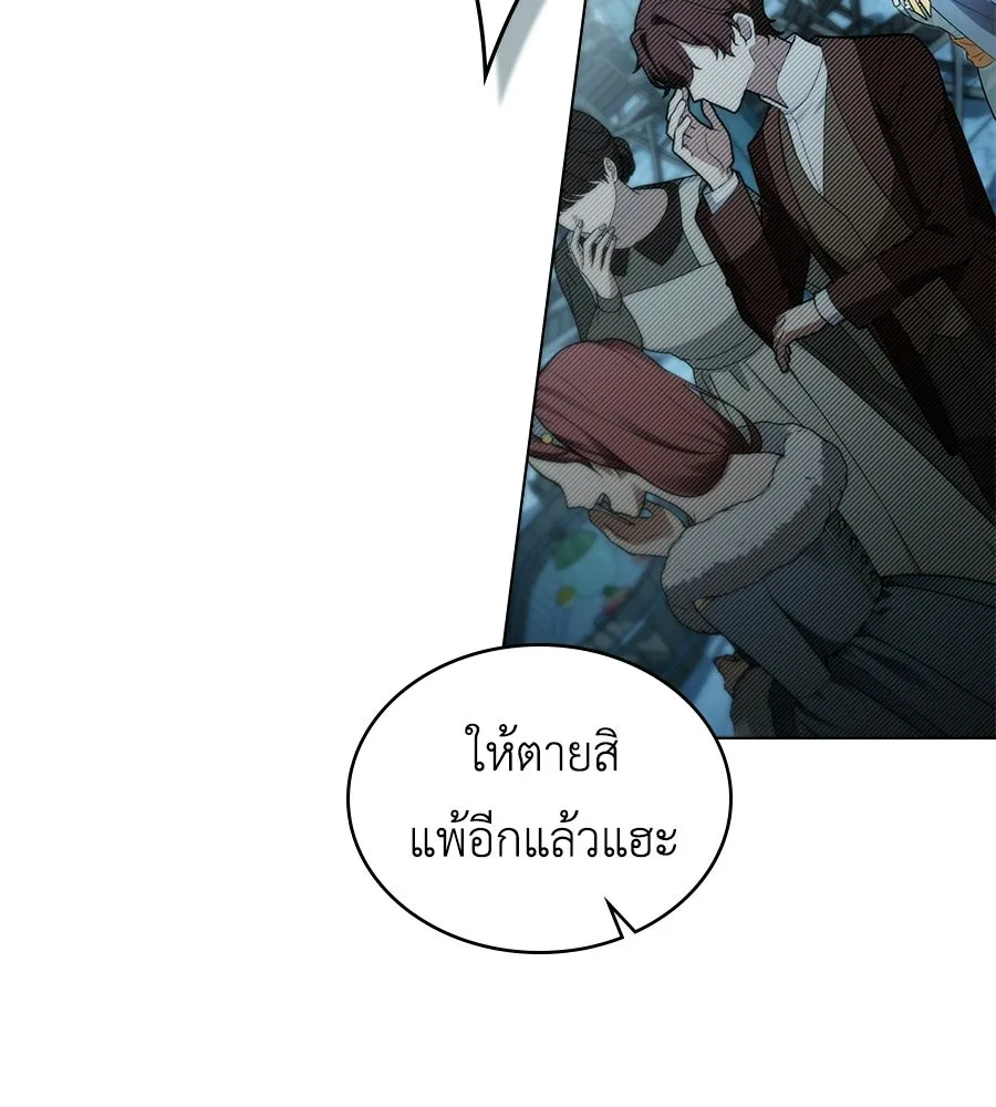 เล่ห์รักชนชั้นสูง ตอนที่ 75 รูปที่ 50