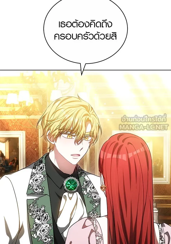 เหตุผลที่ฉันนอกใจ ตอนที่ 57 รูปที่ 9