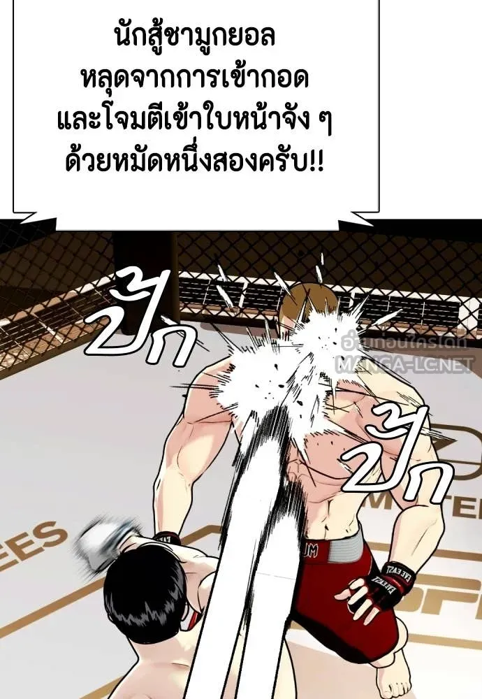 หมาหัวเน่า ตอนที่ 141 รูปที่ 182