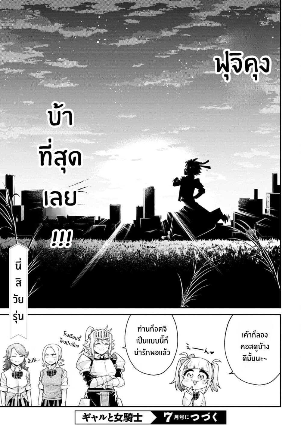Manga-lc-com อ่านมังงะ อ่านการ์ตูน ออนไลน์ ฟรี Gal to Onna Kishi ตอนที่ 1 2 3 4 5 6 7 8 9 10 11 12 13 14 ฟรี ไม่มีโฆษณา Manga-lc - อ่าน มังงะ อ่าน การ์ตูน ออนไลน์ อ่านมังงะ ฟรี