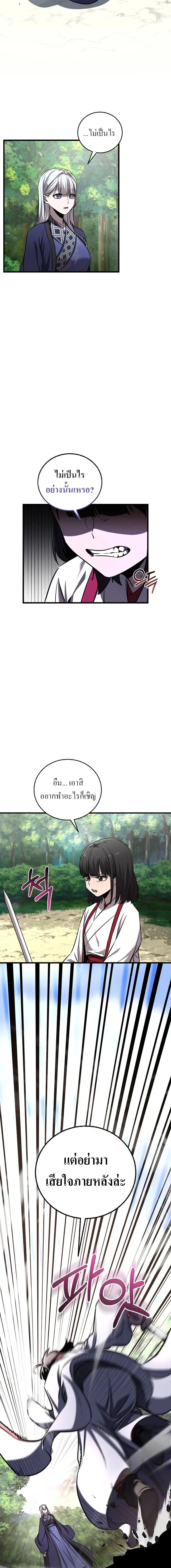 Childhood Friend of the Zenith สหายว_ยเยาว_ของข_าแข_งแกร_งท_ส_ดในใต_หล_า ตอนที่ ตอนที่ 50 รูปที่ 8