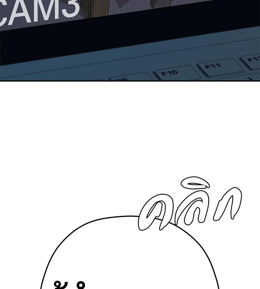 คอลเซ็นเตอร์เปลี่ยนชีวิต ตอนที่ 45 ลักลอบเข้าไป รูปที่ 172