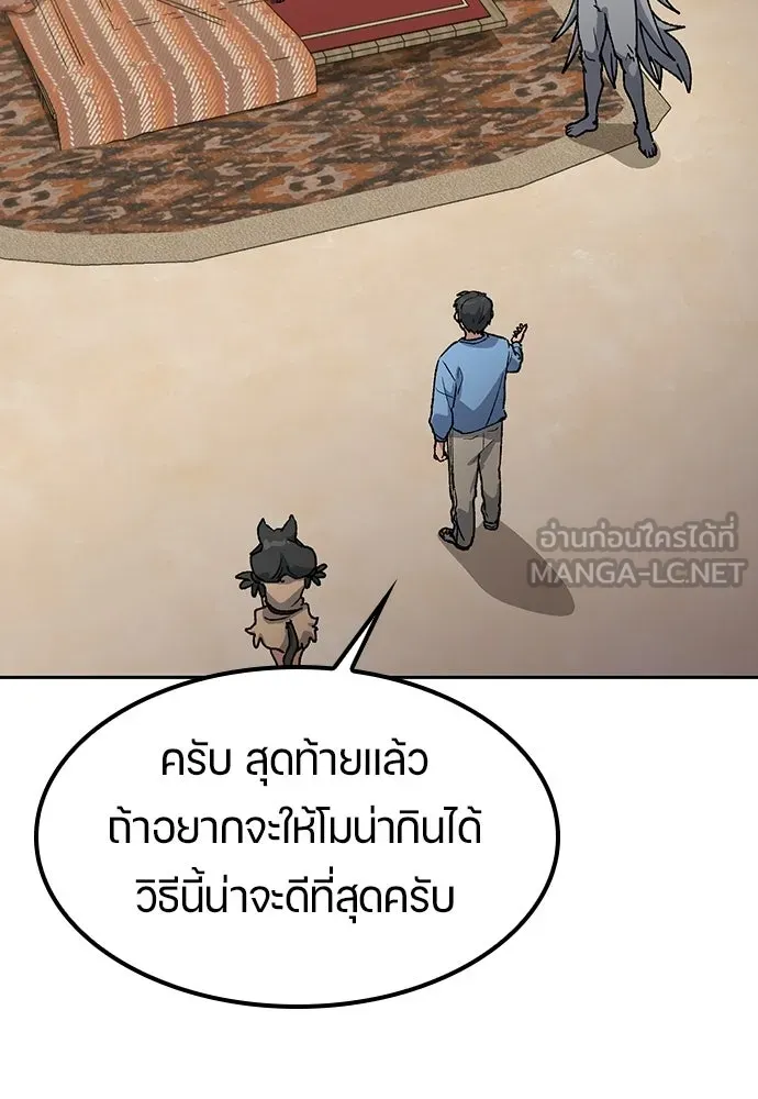 ตั้งแคมป์ฮีลใจในต่างโลก ตอนที่ 72 รูปที่ 45