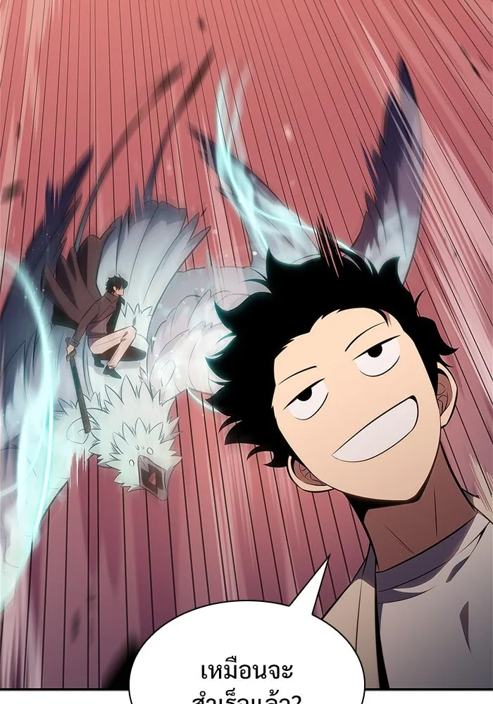 ผู้เล่นหน้าใหม่เลเวลแมกซ์ ตอนที่ 121 จอมขมังเวทผู้เป็นอมตะ (1) รูปที่ 47