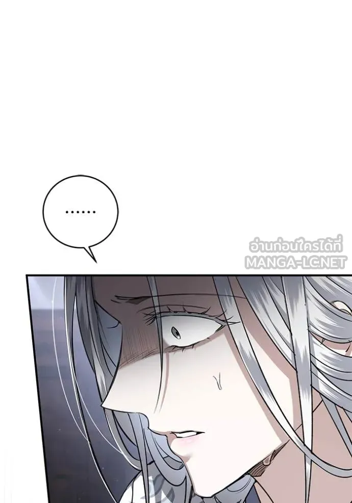 ยามหมาป่าทมิฬ ตอนที่ 61 รูปที่ 60